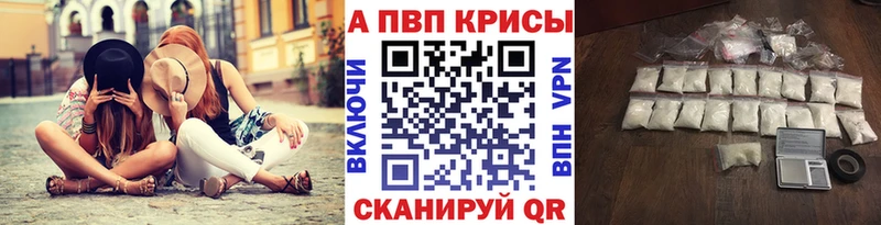 Альфа ПВП кристаллы  Невель 