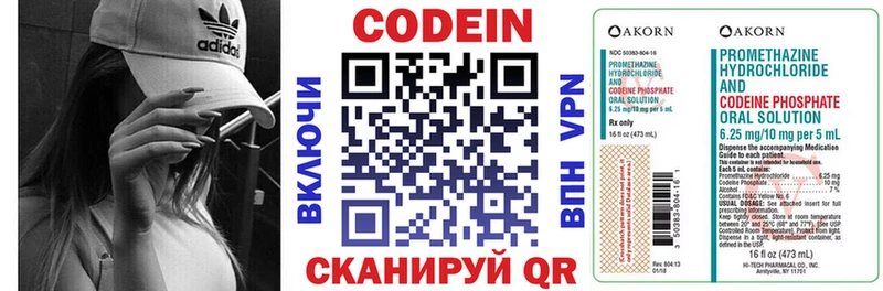 даркнет сайт  Невель  Codein напиток Lean (лин) 