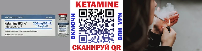 Кетамин VHQ  MEGA вход  Невель 